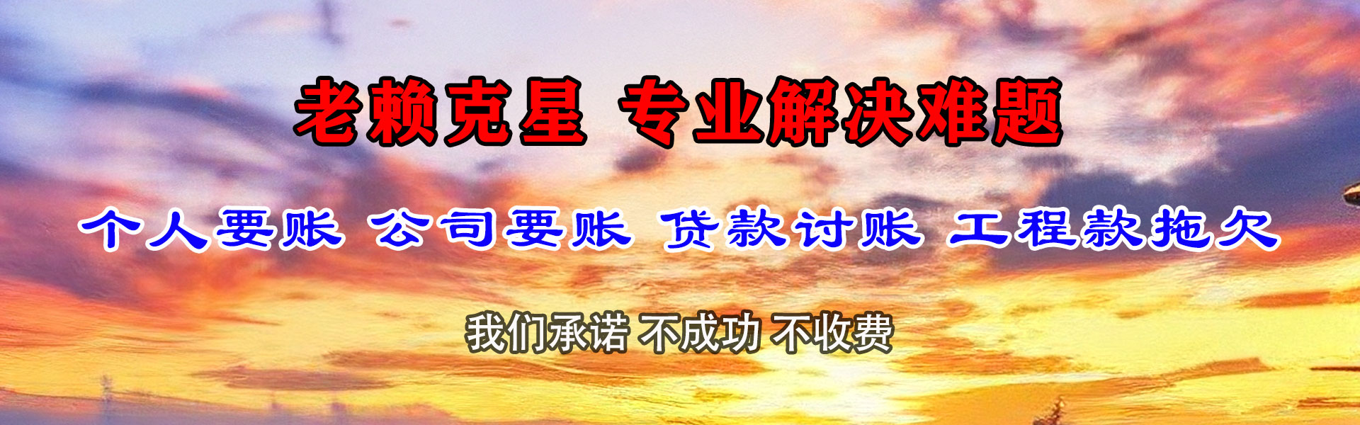 仪征要帐公司